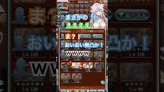 【 #グラブル 】土古戦場準備中にとんでもない事に気がつく。 #vtuber  #切り抜き