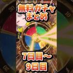 ブレイクキープの呆気なさよ…。【#グラブル】#vtuber #shorts #ガチャ