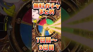 ブレイクキープの呆気なさよ…。【#グラブル】#vtuber #shorts #ガチャ