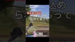 家に閉じ込められましたwww #荒野行動 #荒野行動エンジョイ勢 #バグ #まみまる