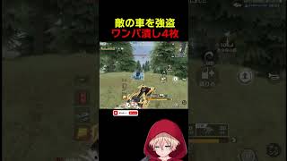 ナルト殿堂つよすぎwww　#shorts #荒野行動 #トト #キル集 #荒野の光 #荒野narutoコラボ