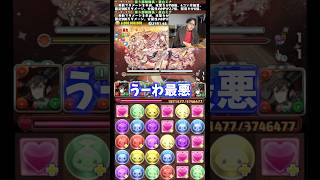 【もくやめます】これからは1人で動画投稿していきます #たかし #パズドラ