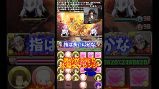 【大して変わらん】操作時間が1秒増えただけで喜ぶ裏方 #たかし #パズドラ