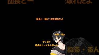 団長は 1番強い #荒野行動