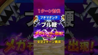 物理でおこまり？呪文ならプチマダンテで1ターン討伐 #ドラクエウォーク #キングミミック #プチマダンテ