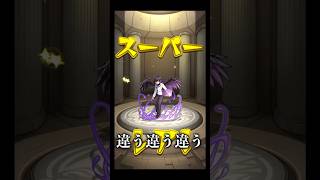 これが無料10連ガチャの現実です。 #ガチャ