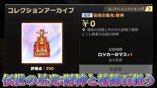 【荒野行動】精錬1,000個まで60切ったぞ！！配信！！！！【ペニンシュラ】