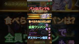 第106回「サウノックたちの井戸」一手・フルスコア【ロマサガRS・争覇！挑戦の井戸】デスマシーン強し、アレツ君は休み、フルスコア 1000.000(2026年2/9(月)〜)