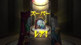 【モンスト】ストライカーズコレクション初回の10連＃shorts＃モンスト＃ストライカーズコレクション