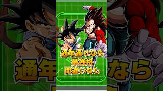 11周年で極限Z覚醒期待キャラ！！#shorts #ドッカンバトル