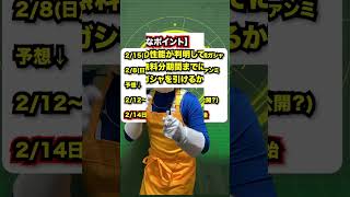 ガシャ待った！11周年前半上手なガシャ配分の解説！【ドッカンバトル】#shorts