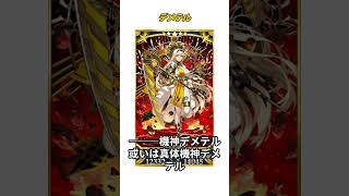 【1分で分かるFGO】デメテル② / 人物像