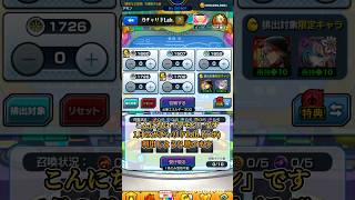 【モンスト】1月のガチャリドLab.(ラボ)にて新キャラを獲得する者 #モンスト #モンストガチャリドLab.