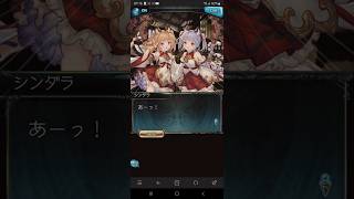 グラブル 2026バレンタインボイス(シンダラ) #グラブル