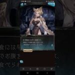 グラブル 2026バレンタインボイス(エイレア) #グラブル