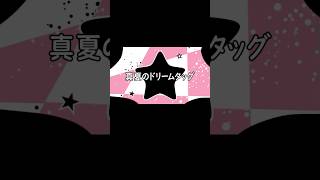 【モンスト】ビーチアイドル ルビー 究極【2026/02/13】 #Shorts #モンスト #ルビー #究極 #推しの子