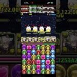 【たまドラ周回】2/2 #パズドラ #ゲーム #youtubeshorts #shorts