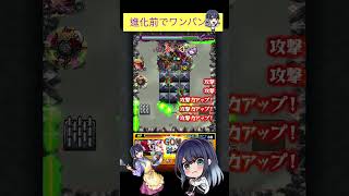 黒川あかね(進化前)で禁忌23をワンパン[モンスト]#shorts  #モンスト #モンスターストライク#推しの子コラボ#禁忌の獄