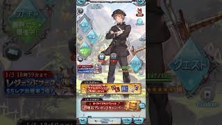 グラブル：ルーレットガチャ25-26！　#9