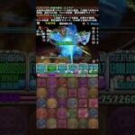 【2月クエストLV.10】フェリス無しでも強いのか？ #パズドラ #shorts #リゼロコラボ