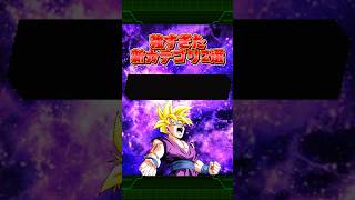 強すぎた新カテゴリ2選#shorts #ドッカンバトル