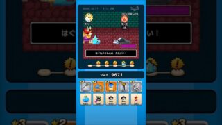 【ドラクエウォーク】休むんです。ⅣⅤⅥ⑯-3日目　【ドラゴンクエストウォーク】