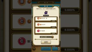 継承ガチャ勝負！竜王4体の価値は…？　 #ドラクエウォーク