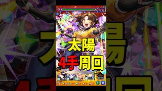 【モンスト】東京ブレイド(太陽)有馬かなを4手ワンパン周回【推しの子コラボ第2弾】推しの子コラボ #shorts #推しの子 #有馬かな