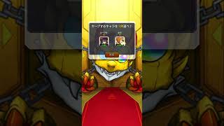 【モンスト】毎・キープガチャ  6日目