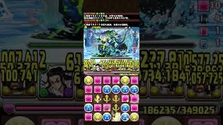 フロウス降臨 部位破壊7 ソロ周回 キコル10ターン 3分30秒台後半（2倍速） #パズドラ #パズドラ周回