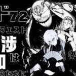 【#メギド72 / 初見実況】イベスト読み！その交渉は平和のために【JPVtuber / 蒼波侠】