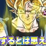 8周年の極限が成功するとは思えない【ドッカンバトル】