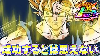 8周年の極限が成功するとは思えない【ドッカンバトル】
