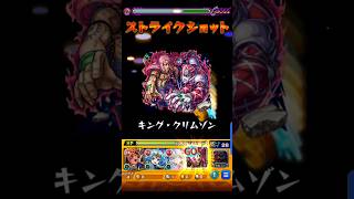 超究極B小町をディアボロでワンパン#モンスト#モンスターストライク#モンストワンパン#ワンパン#モンスト超究極#モンスト推しの子コラボ