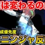 【ドラクエウォーク】大幅強化で環境は変わるのか!? 特級職育成優先度最新版まとめ!!【DQW】