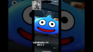 ドラクエウォーク 伝説の鍛冶師やら雪兎やらちえちゃんがマイレージ引いてまーす#DQW #ドラゴンクエストウォーク#ドラクエウォーク#ガチャ