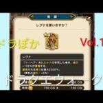 ドラクエウォーク DQW そろえてドラポカ 上級 編 vol.160 #ポーカー #ドラクエ