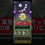【ドラクエウォーク】【DQW】ガメゴンレジェンド直Sを求めて!