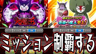 新イベとか消化して龍石稼いでおくぞ！！【ドッカンバトル】【DRAGONBALL Z Dokkan Battle】