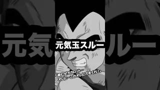 悲報　元気玉未遂【バトルフェスティバル】【ドッカンバトル】【Dragon Ball Z Dokkan Battle】#shorts #ドラゴンボール #dragonball #dokkanbattle