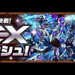 EXチャレンジクリアした瞬間即終了配信　#shorts 　#パズドラ