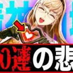 【最終回】それは、ママと叫ぶまでの漢の物語。。。。。。。。。。。。。。。。【FGO】