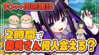 【 FGO 】朝活✨初見さん何人会える？ 90++周回雑談 『 カルデアン・フロラリア あなたの花が咲く頃に 』Fate/Grand Order【 #猫ヶ谷なすび / #Vtuber 】