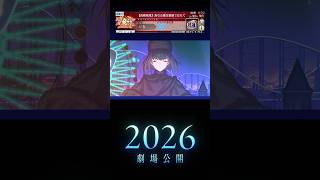 【FGO】【魔法使いの夜】ごっこ遊びをしましょう　#FGO #魔法使いの夜