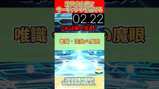 【FGO】10秒以内に宝具名を見てサーヴァントを当てろ‼　Part９【四国メタン】【ずんだもんボイス】#解説 #fgo #ガチャ#shorts #shortvideo