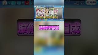 高難易度最速攻略【FGO】【Fate/Grand Order】【カルデアンフロラリア】