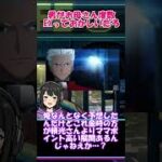 【Fate】なぜエミヤがEXで頼光が負けるのか？FGO「ママ度」判定がガバガバすぎて議論に発展ｗｗｗ #みんなの反応集  #ゆっくり #ゆっくり解説 #fate #型月解説 #shorts