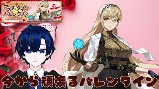【Fate/Grand Order】いまさら周回始めました　バレンタインイベント周回雑談【バルジ・アマルテア】