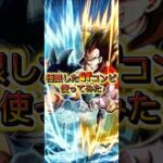 極限したGTコンビ使ってみた#ドッカンバトル#dokkanbattle#LR悟空#LRベジータ#極限Z覚醒#ドラゴンボール#Shorts