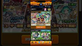 モンストJAMLIT ストライカーズコレクション